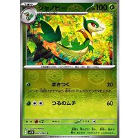 ジャノビー(モンスターボールミラー)【C】{002/086}