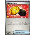 〔状態A-〕エネルギーコイン(モンスターボールミラー)【U】{079/086}