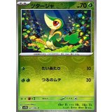 ツタージャ(モンスターボールミラー)【C】{001/086}