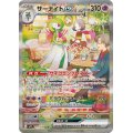 サーナイトex【SAR】{101/078}