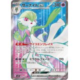 〔状態B〕サーナイトex【SR】{092/078}