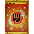 基本闘エネルギー(SVデザイン)【UR】{108/078}