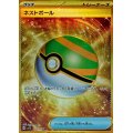 ネストボール【UR】{107/078}