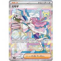 〔状態A-〕ミモザ【SAR】{105/078}