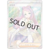ミモザ【SR】{100/078}