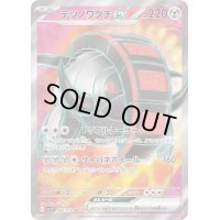 〔状態C〕テツノワダチex【SR】{096/078}
