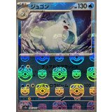 ジュゴン(マスターボールミラー)【U】{087/165}