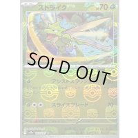 ストライク(マスターボールミラー)【U】{123/165}