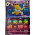 スリーパー(マスターボールミラー)【U】{097/165}