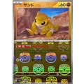サンド(マスターボールミラー)【C】{027/165}