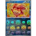 トサキント(マスターボールミラー)【C】{118/165}