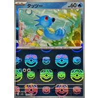 タッツー(マスターボールミラー)【C】{116/165}