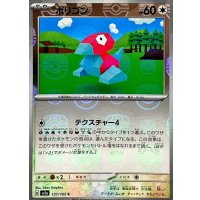 ポリゴン(マスターボールミラー)【C】{137/165}