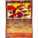 ブーバー(マスターボールミラー)【C】{126/165}