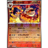 ブースター(マスターボールミラー)【R】{136/165}