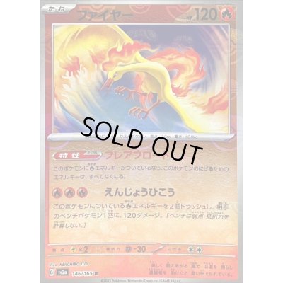 画像1: 〔状態C〕ファイヤー(マスターボールミラー)【R】{146/165}