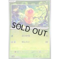 〔状態C〕ビードル(マスターボールミラー)【C】{013/165}