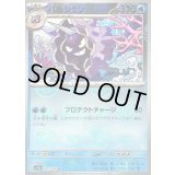 〔状態B〕パルシェン(マスターボールミラー)【U】{091/165}