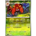 パラセクト(マスターボールミラー)【U】{047/165}