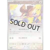 〔状態B〕ポッポ(マスターボールミラー)【C】{016/165}