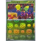 マダツボミ(マスターボールミラー)【C】{069/165}