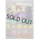 〔状態C〕マサキの転送(マスターボールミラー)【U】{164/165}