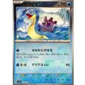 ラプラス(マスターボールミラー)【U】{131/165}