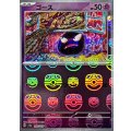 ゴース(マスターボールミラー)【C】{092/165}