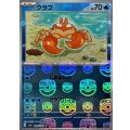 クラブ(マスターボールミラー)【C】{098/165}