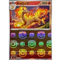 ギャロップ(マスターボールミラー)【U】{078/165}