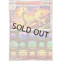 〔状態C〕ギャロップ(マスターボールミラー)【U】{078/165}
