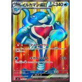 〔状態A-〕イルカマンex【SR】{116/101}