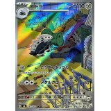 コドラ【AR】{111/101}