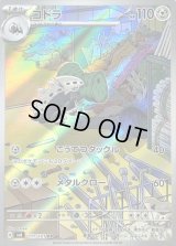 〔状態B〕コドラ【AR】{111/101}