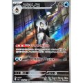 〔状態B〕ユキメノコ【AR】{104/101}