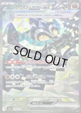 〔状態B〕オーガポンいしずえのめんex【SAR】{128/101}