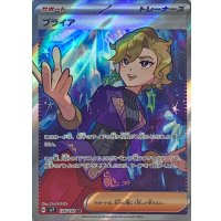 ブライア【SR】{126/102}