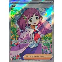 タロ【SR】{124/102}
