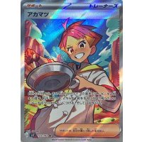 アカマツ【SR】{123/102}