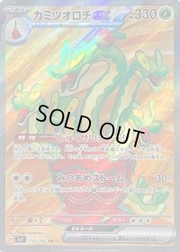 〔状態C〕カミツオロチex【SR】{115/102}