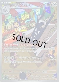 〔状態B〕ブリジュラス【AR】{113/102}