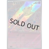 〔状態B〕マホミル【AR】{110/102}
