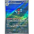 レディアン【AR】{103/102}