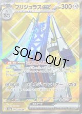 〔状態C〕ブリジュラスex【SR】{080/064}