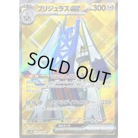 〔状態B〕ブリジュラスex【SR】{080/064}