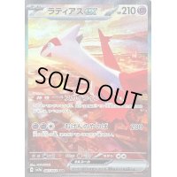 〔状態B〕ラティアスex【SAR】{087/064}