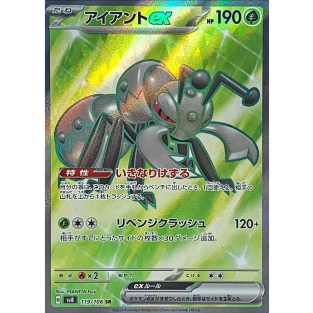 ポケモンgo アイアント C 010/100 (Used) (879789639)| magi