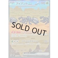 〔状態B〕アイアントex【SAR】{130/106}