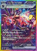 〔状態A-〕サザンドラex【SAR】{133/106}