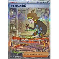 〔状態A-〕シトロンの機転【SAR】{134/106}